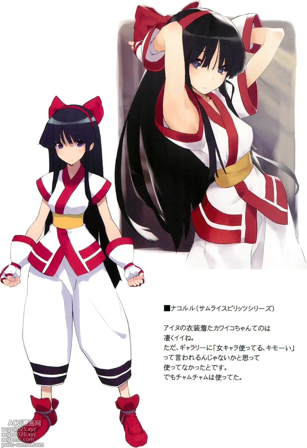 Page 9 of doujinshi Game Charas