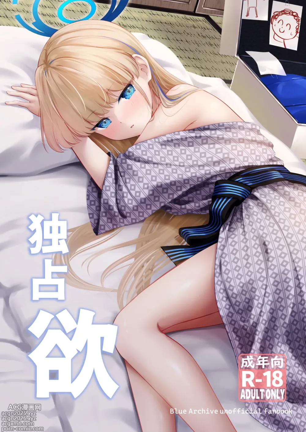 Page 1 of doujinshi Dokusenyoku