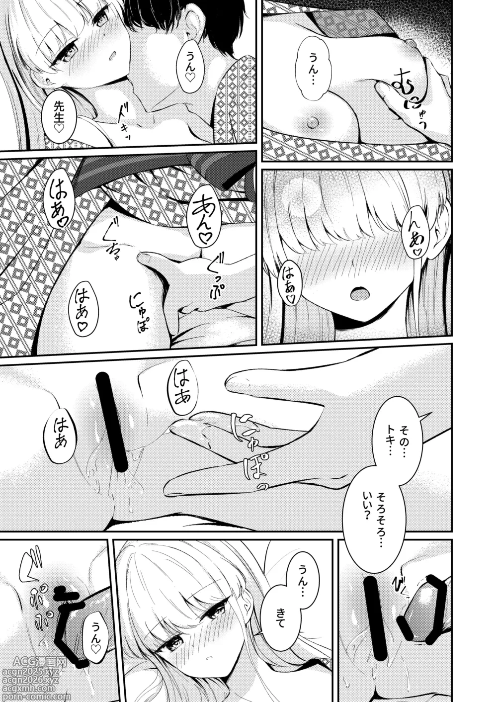 Page 15 of doujinshi Dokusenyoku