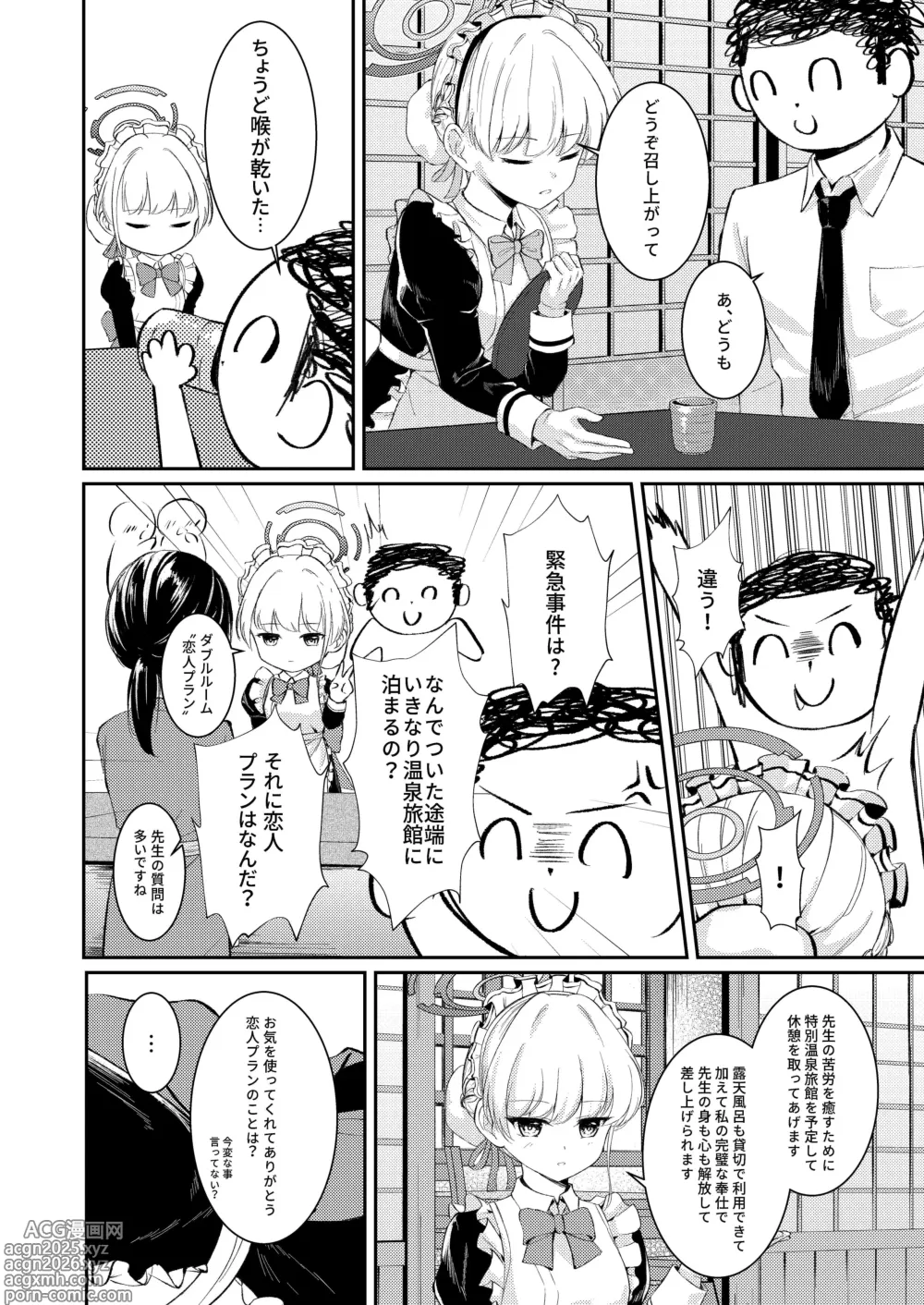 Page 4 of doujinshi Dokusenyoku