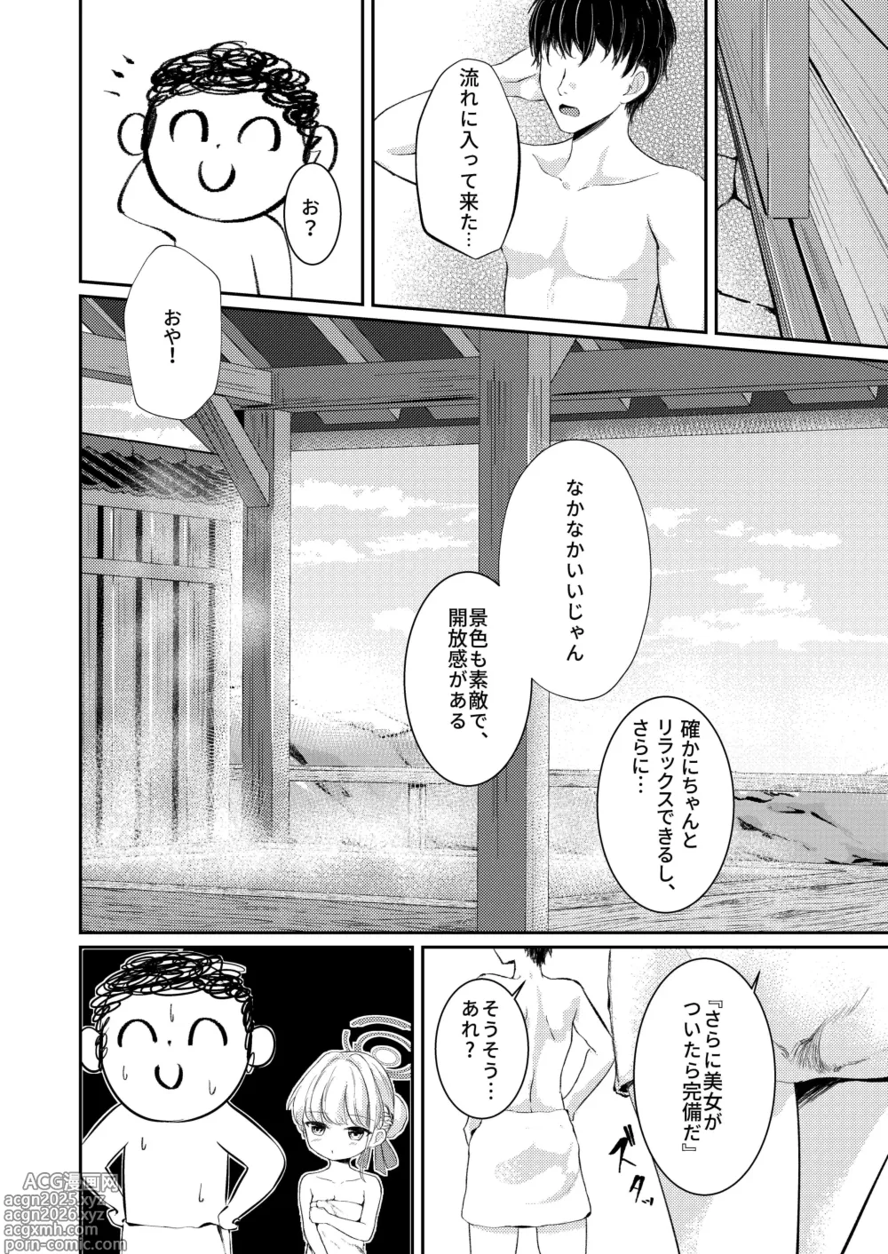 Page 6 of doujinshi Dokusenyoku