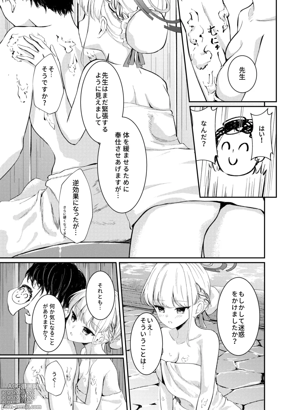 Page 9 of doujinshi Dokusenyoku