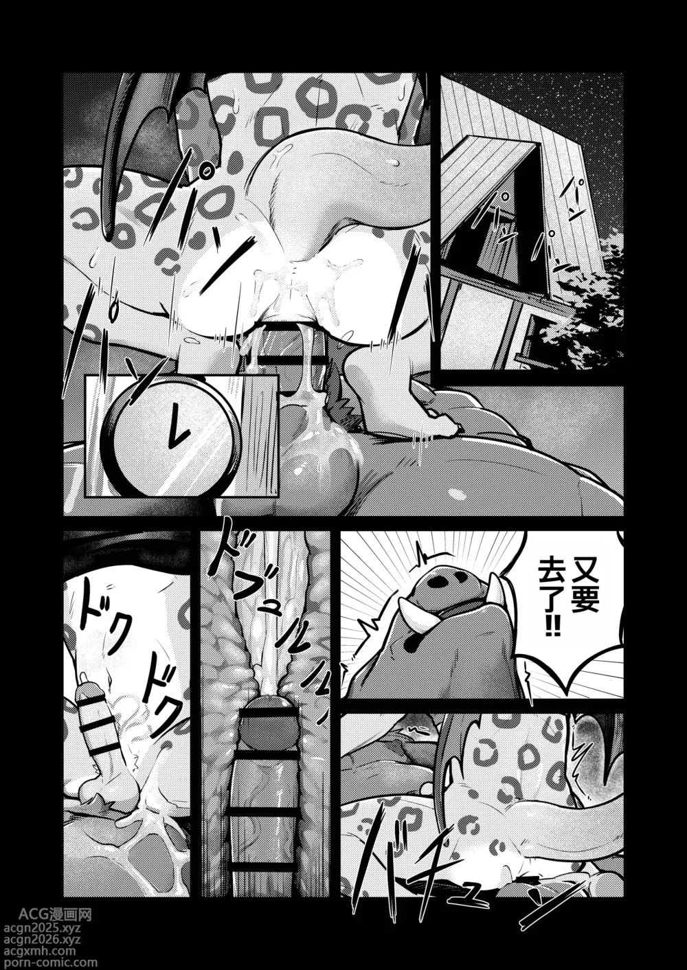 Page 4 of doujinshi INCUBUS