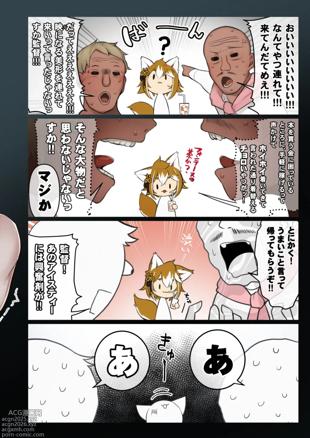 Page 4 of doujinshi Hatsu Shutsuen Momoiro Eiei Gorou ~Watatsumi-jima no Tachimimi Shougun Neko ni Naru!!?~