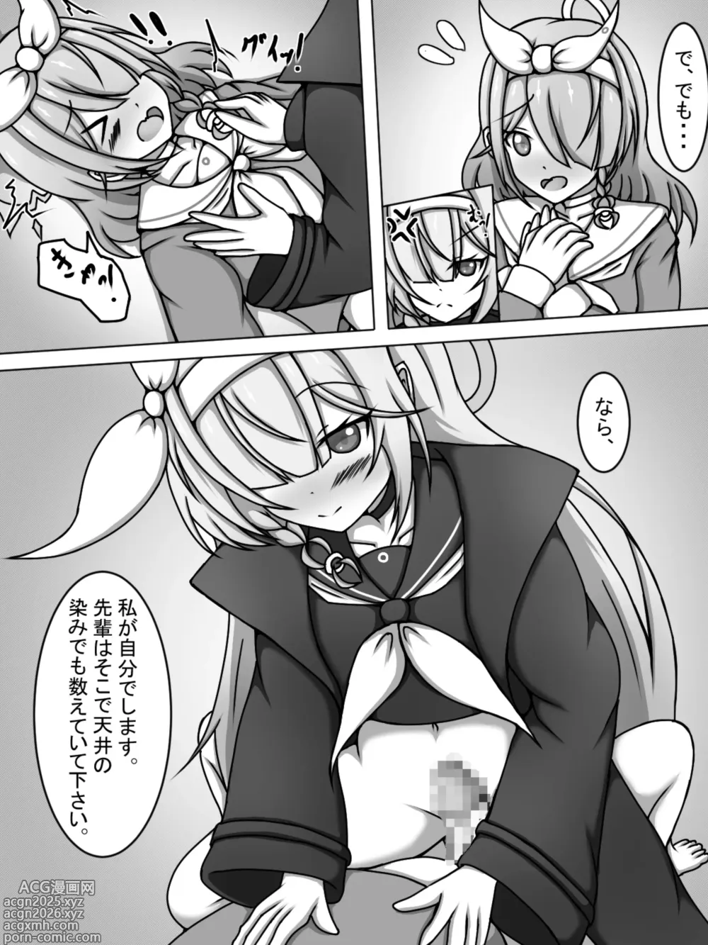 Page 11 of doujinshi Futanari Arona and Plana-chan♡