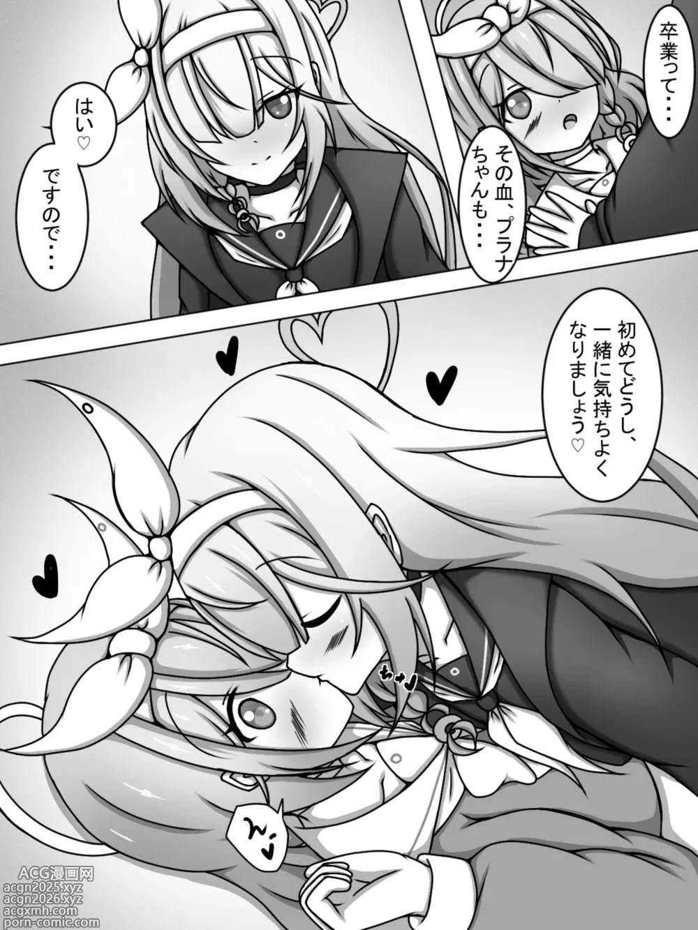 Page 13 of doujinshi Futanari Arona and Plana-chan♡