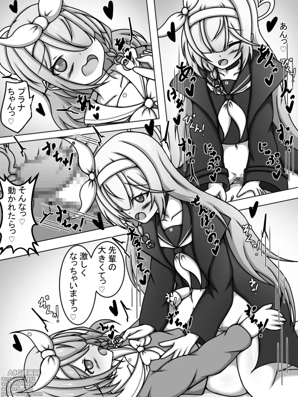 Page 14 of doujinshi Futanari Arona and Plana-chan♡