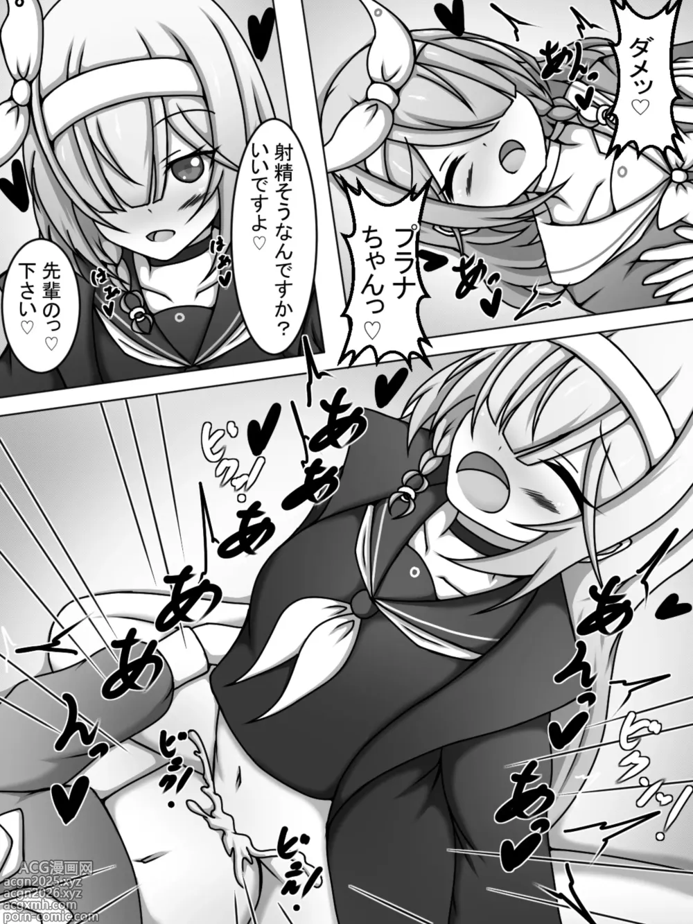 Page 16 of doujinshi Futanari Arona and Plana-chan♡