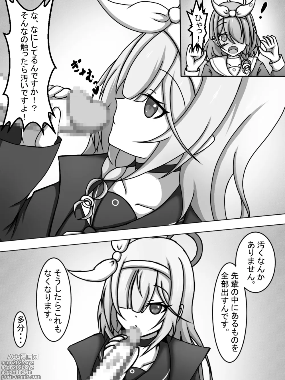 Page 5 of doujinshi Futanari Arona and Plana-chan♡