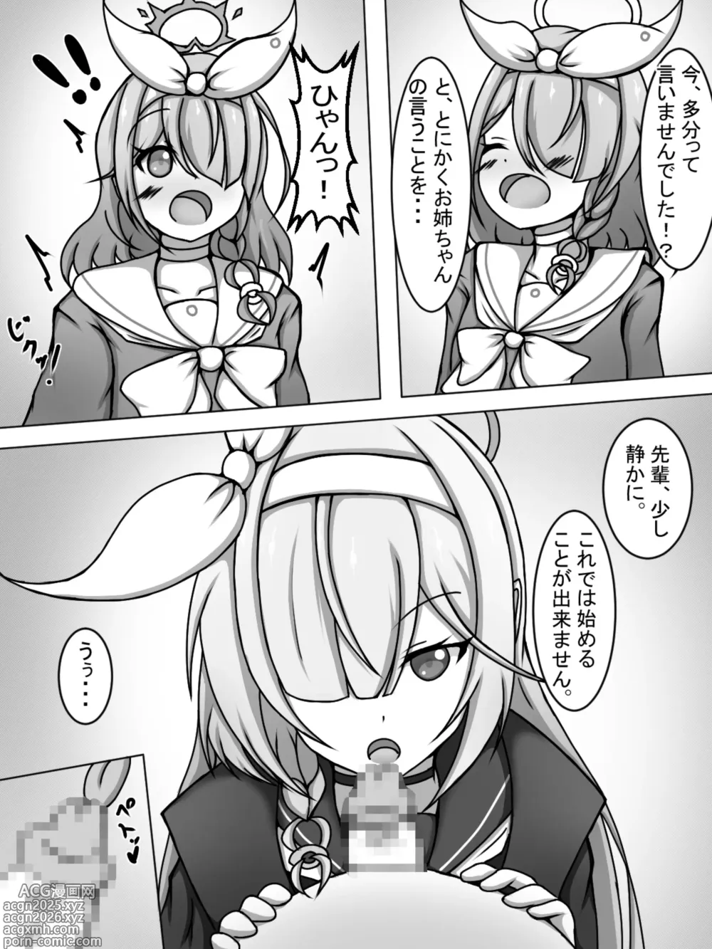 Page 6 of doujinshi Futanari Arona and Plana-chan♡