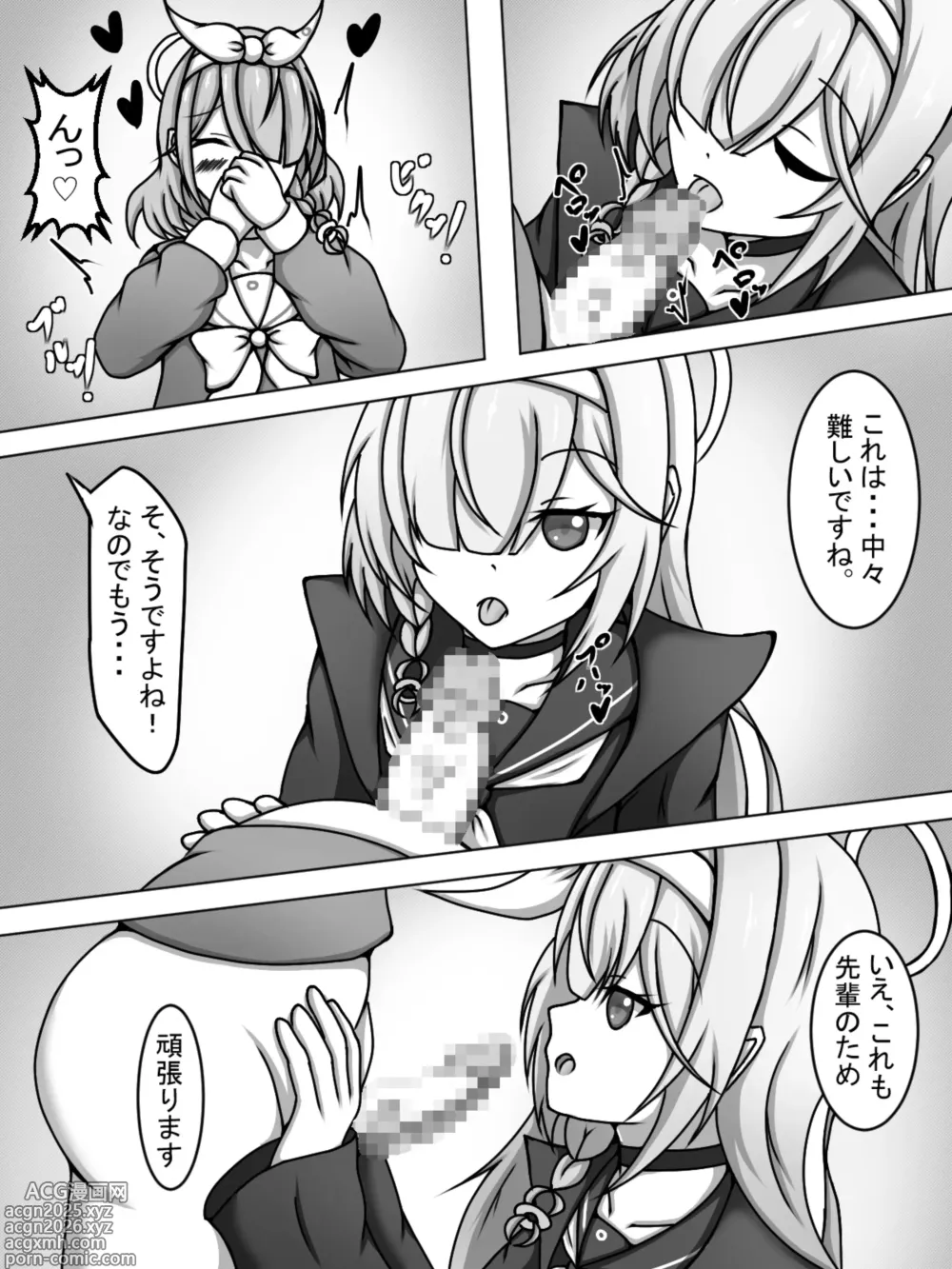 Page 7 of doujinshi Futanari Arona and Plana-chan♡