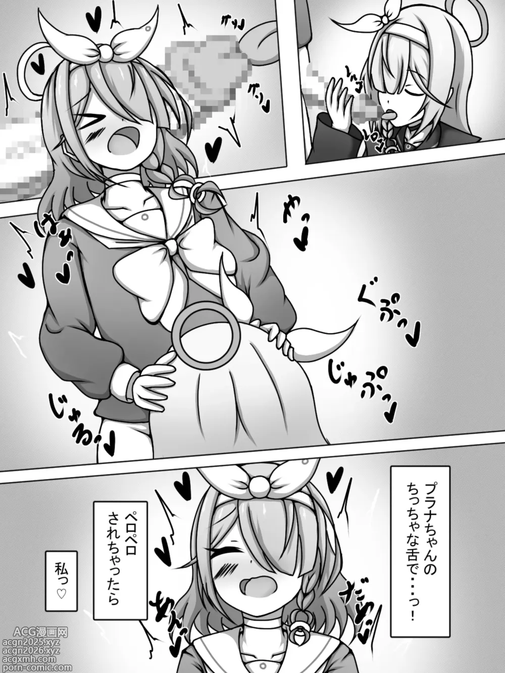 Page 8 of doujinshi Futanari Arona and Plana-chan♡