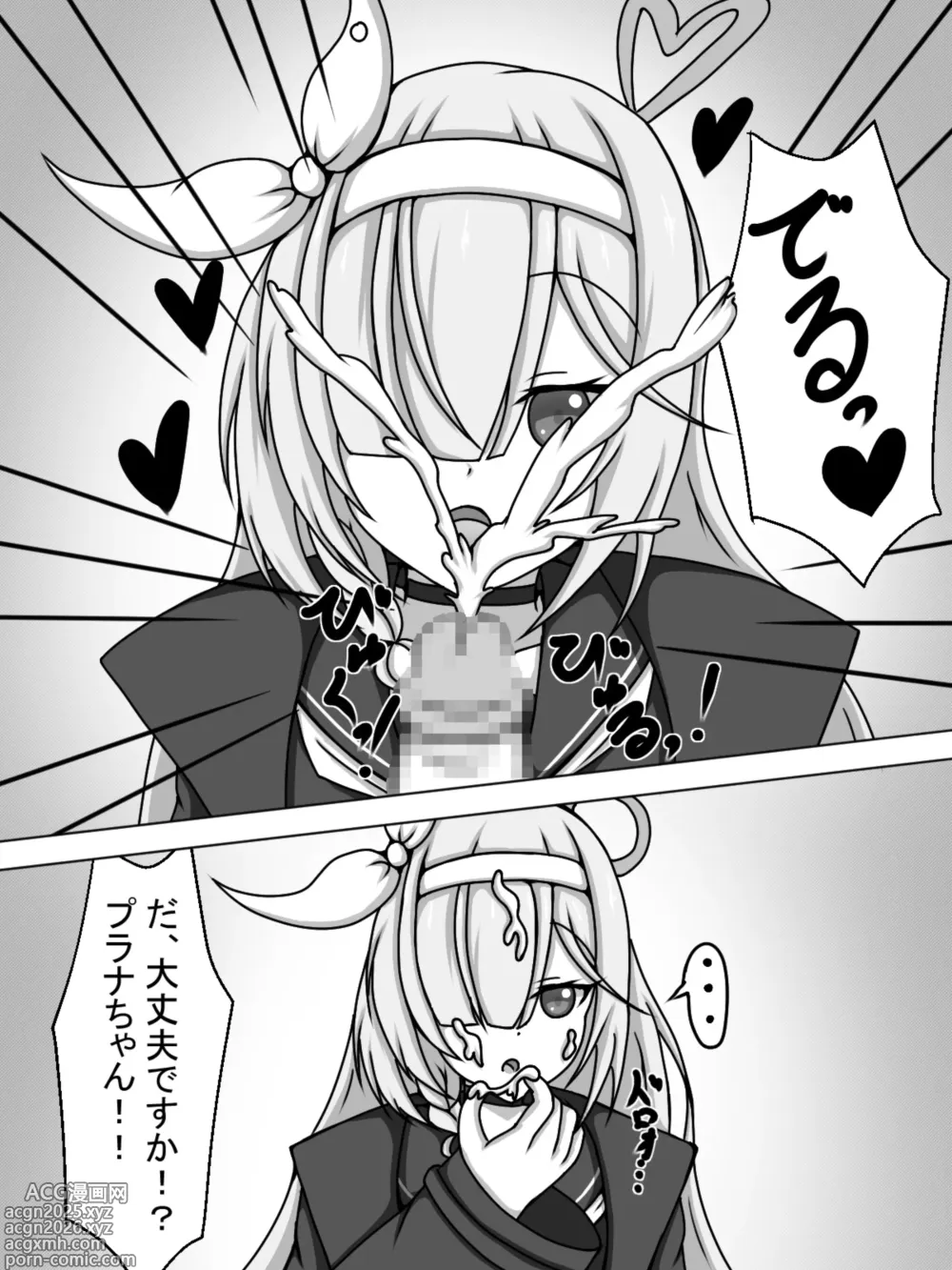 Page 9 of doujinshi Futanari Arona and Plana-chan♡