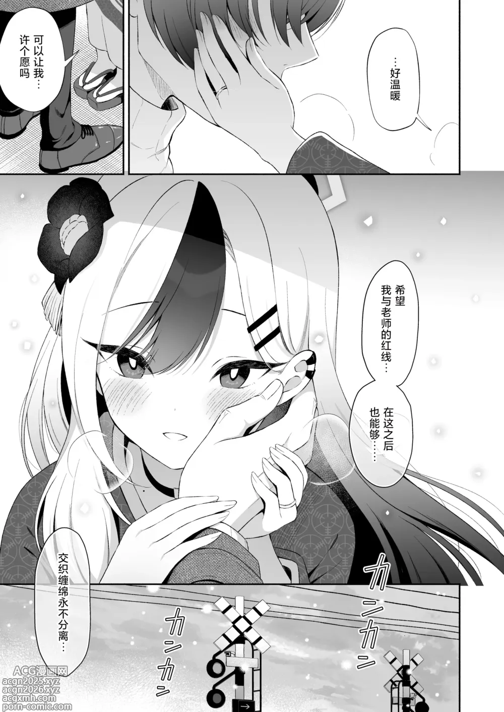 Page 24 of doujinshi 温泉佳代子与老师的甜腻色色