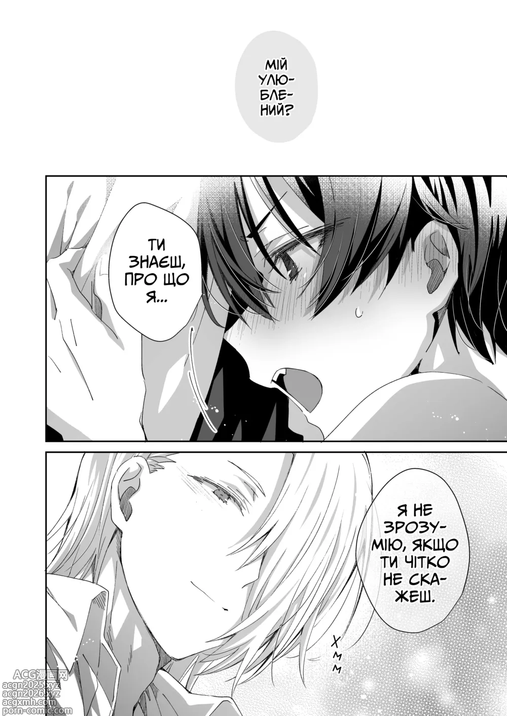 Page 13 of doujinshi Подарунок демона-Санти