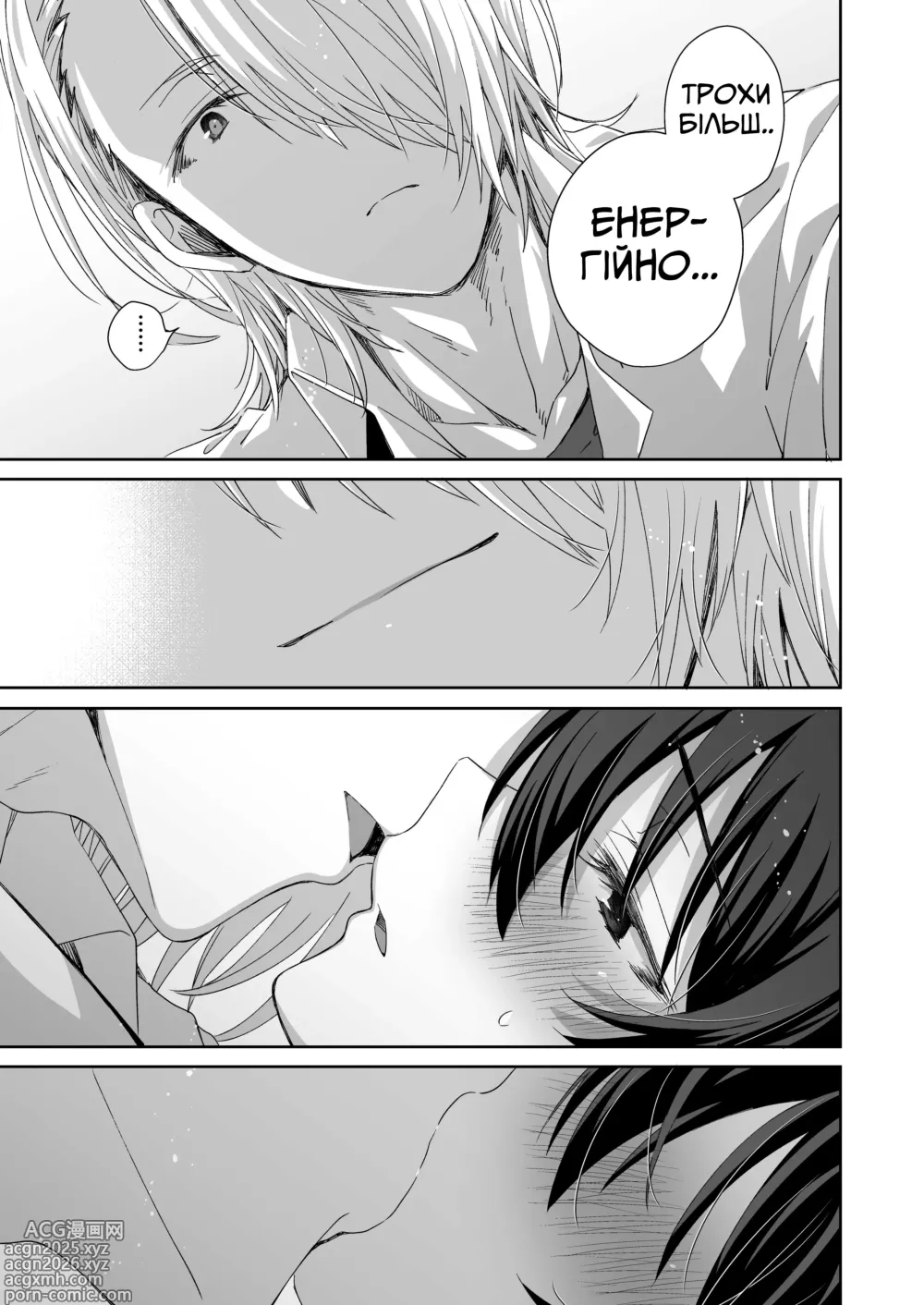 Page 20 of doujinshi Подарунок демона-Санти