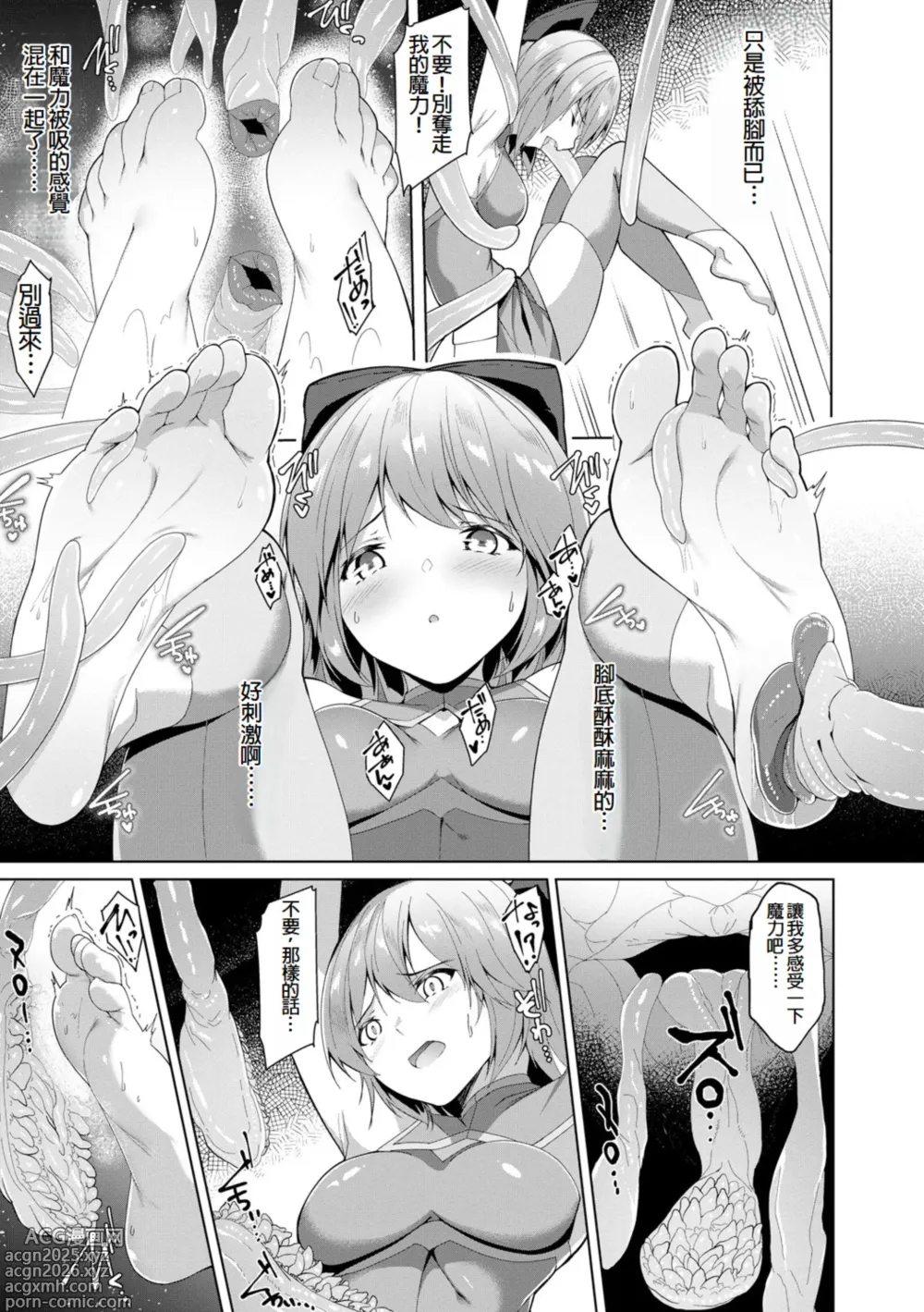 Page 11 of manga Kenkyaku Senki Hime Ayaka ~Yami o Harau Adeashi~ Ch. 1