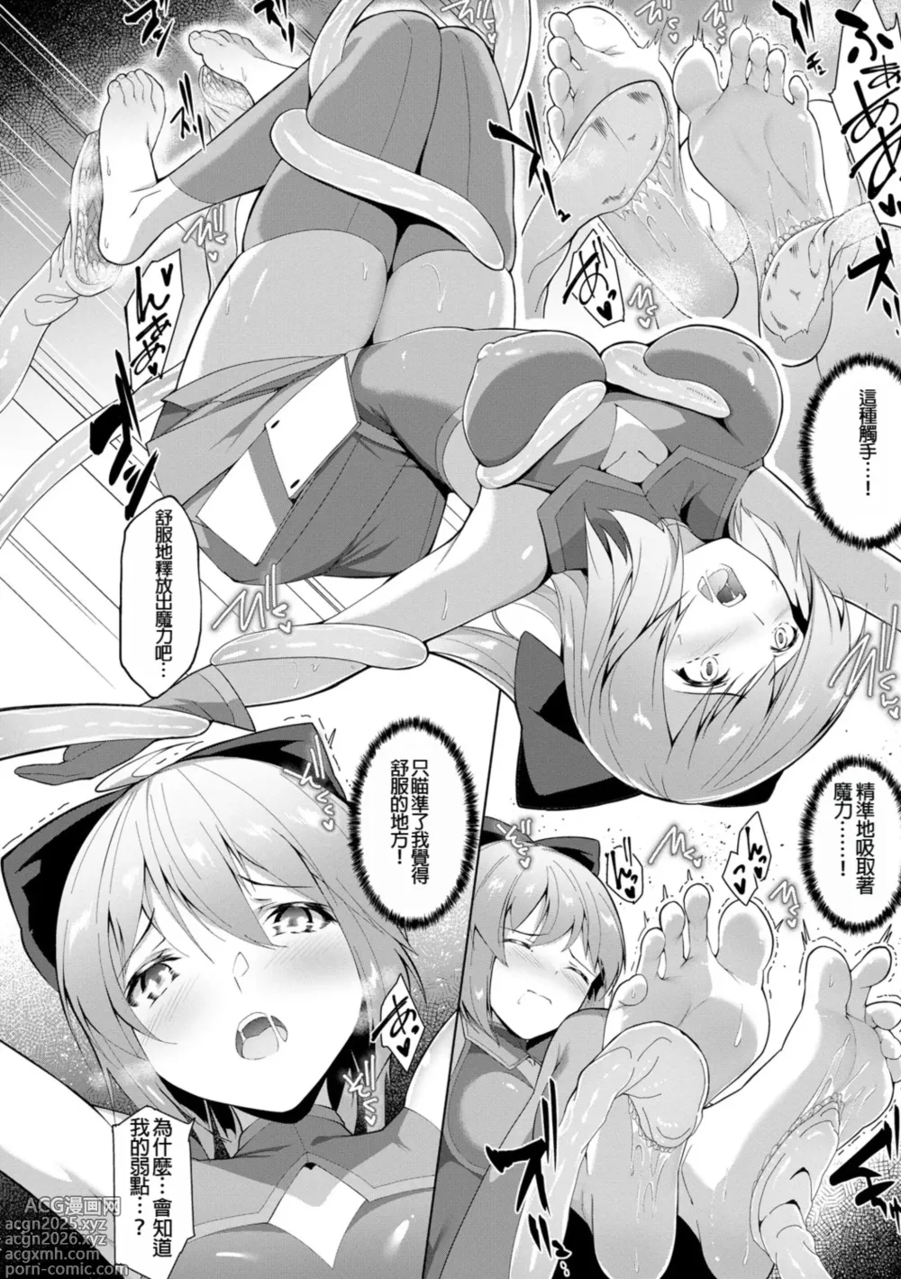 Page 12 of manga Kenkyaku Senki Hime Ayaka ~Yami o Harau Adeashi~ Ch. 1