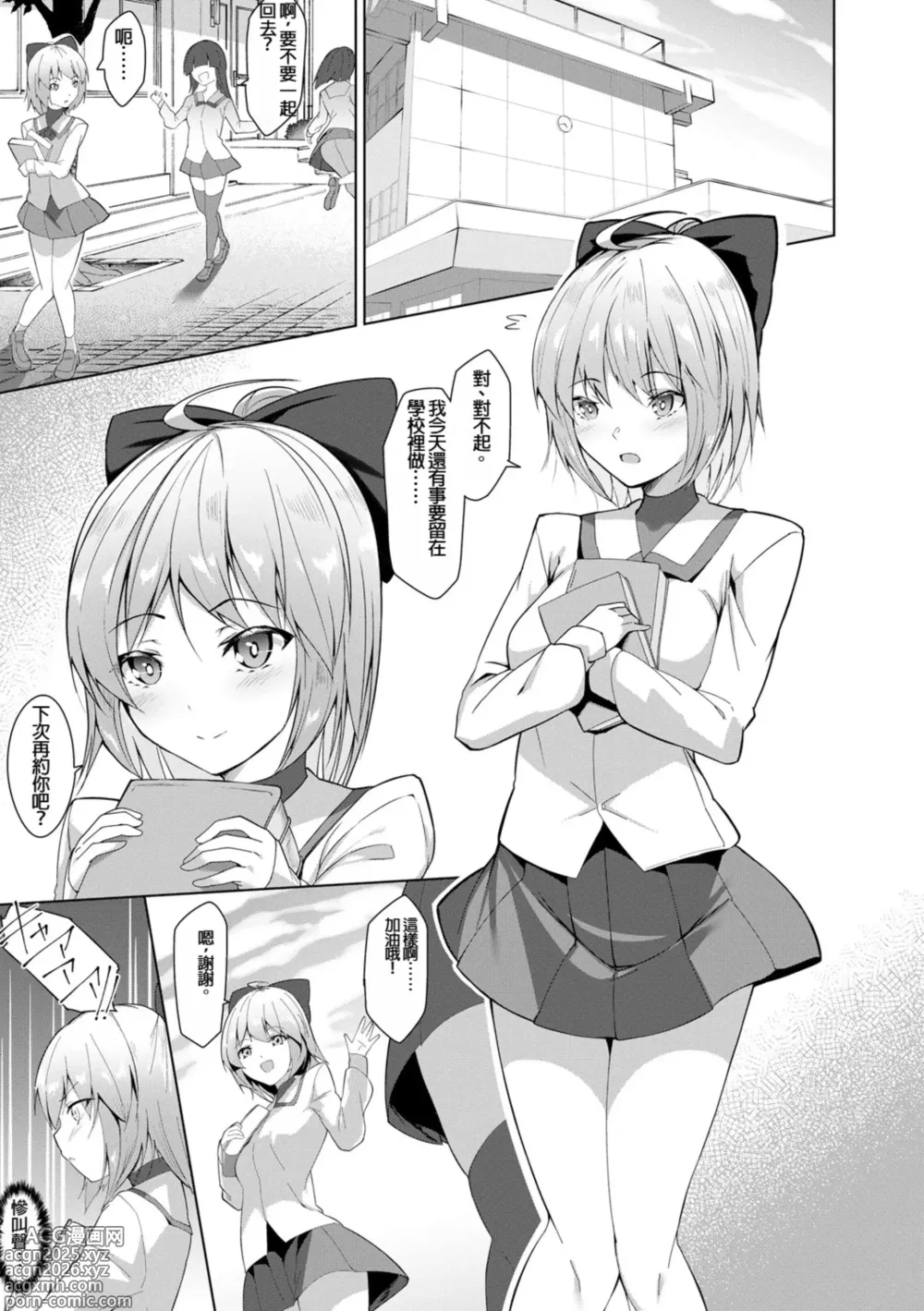 Page 3 of manga Kenkyaku Senki Hime Ayaka ~Yami o Harau Adeashi~ Ch. 1