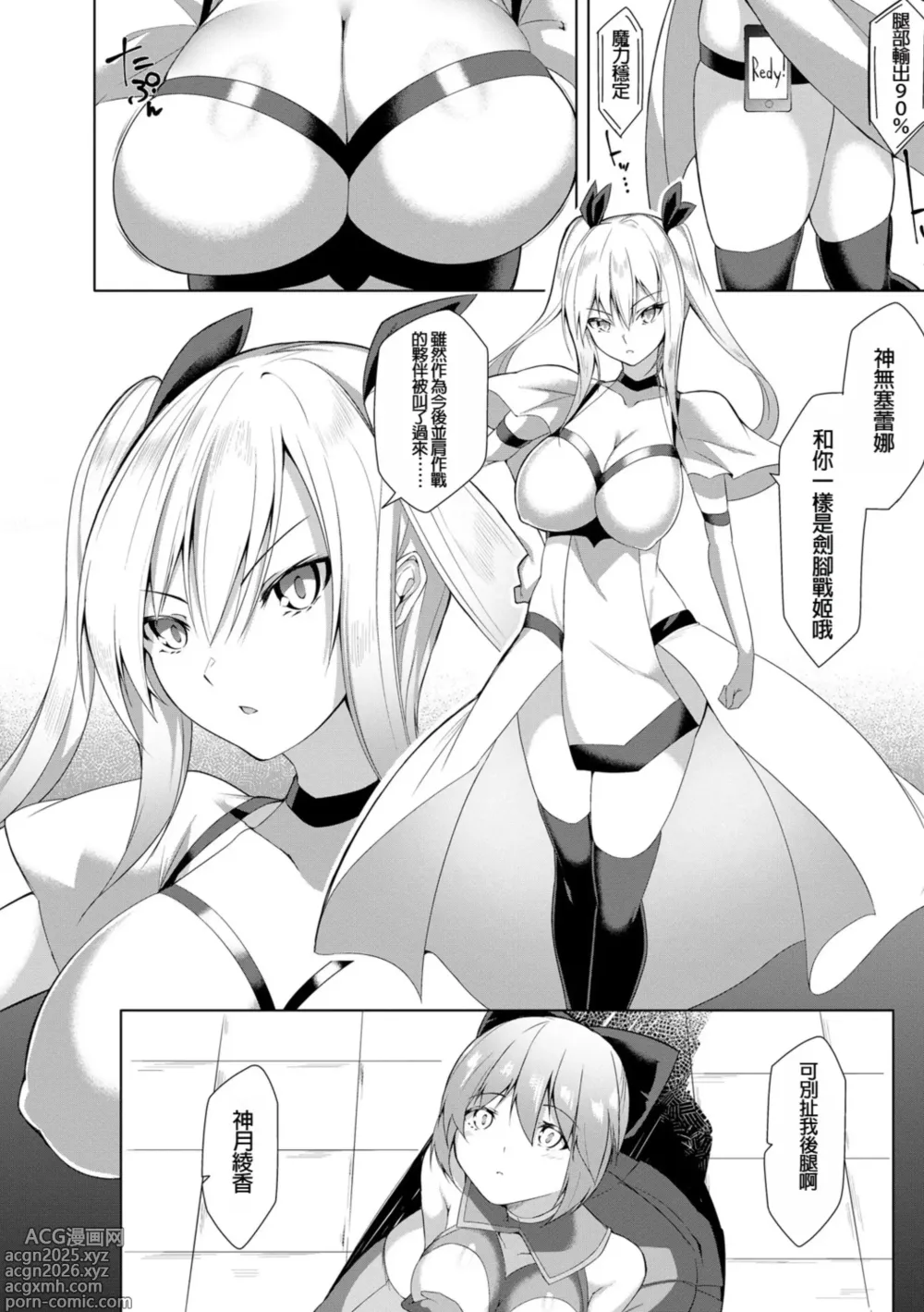 Page 22 of manga Kenkyaku Senki Hime Ayaka ~Yami o Harau Adeashi~ Ch. 1