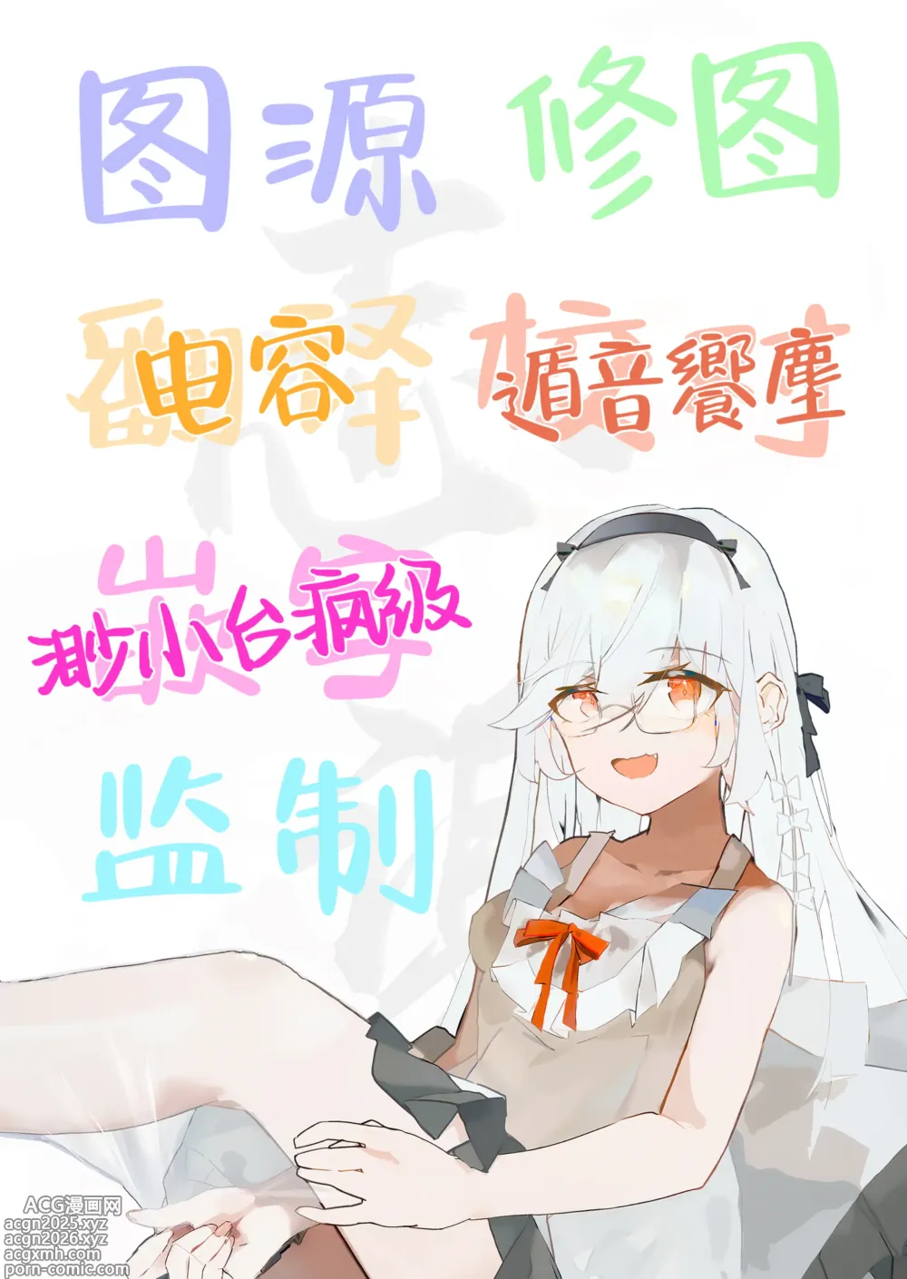 Page 27 of doujinshi 圣园花影漫母乳馥郁香