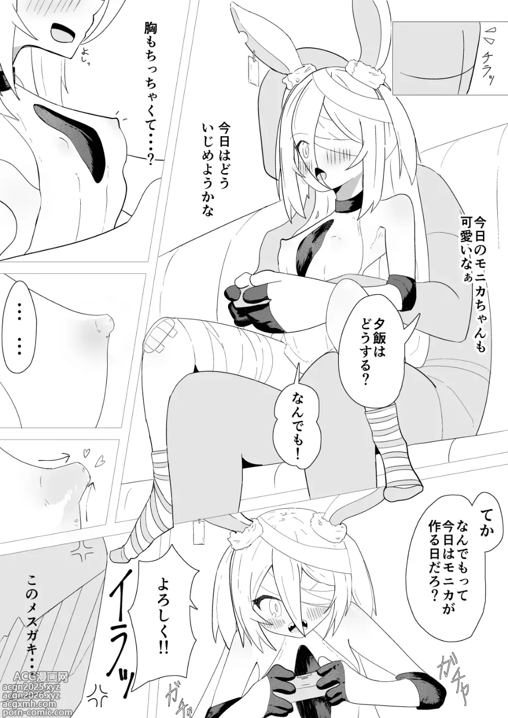 Page 8 of imageset Sumizumi Yosumi