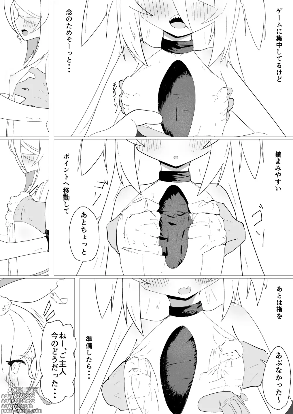 Page 9 of imageset Sumizumi Yosumi