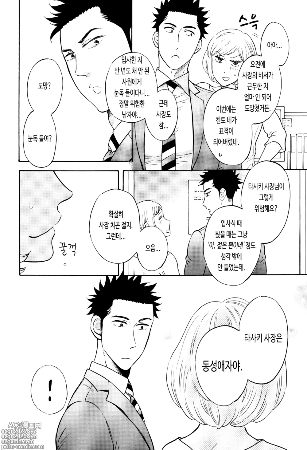 Page 2 of doujinshi 지시대로, 범하겠습니다.