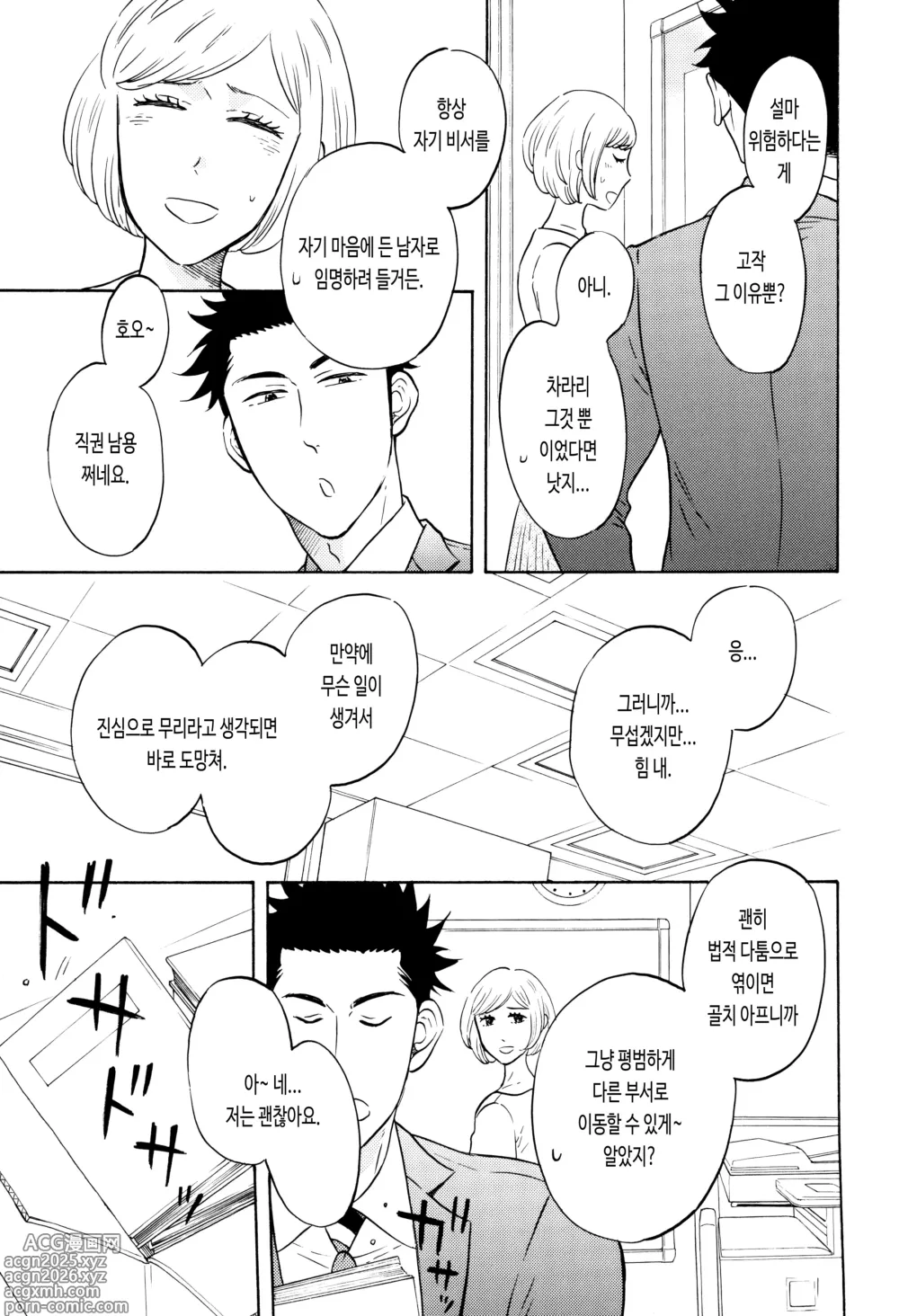 Page 3 of doujinshi 지시대로, 범하겠습니다.