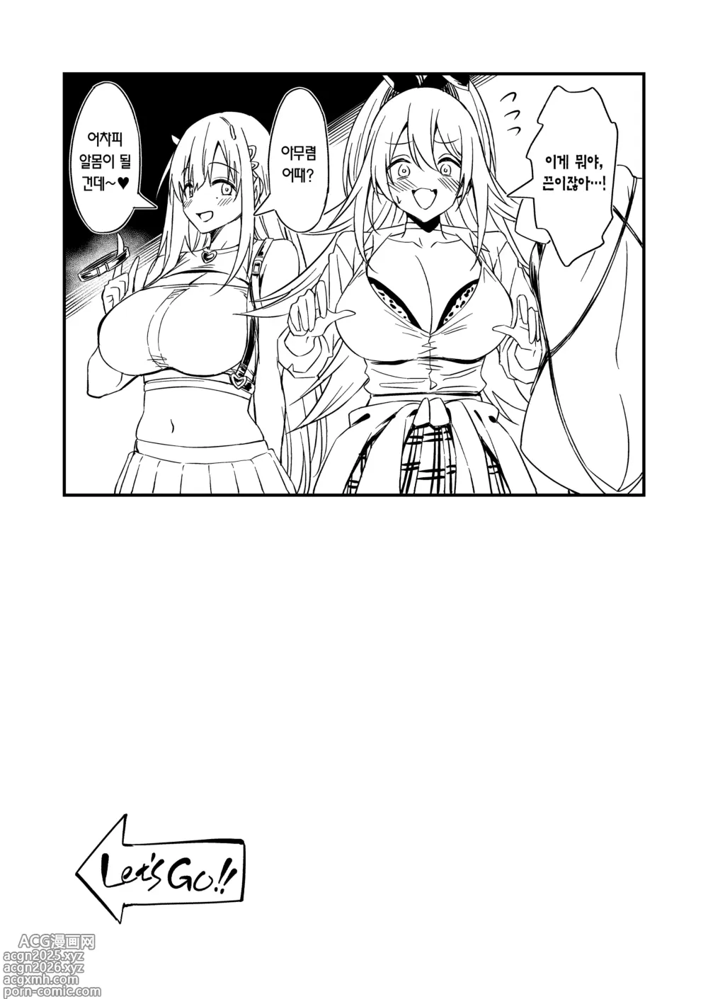 Page 3 of doujinshi PURUPURU NYURUN