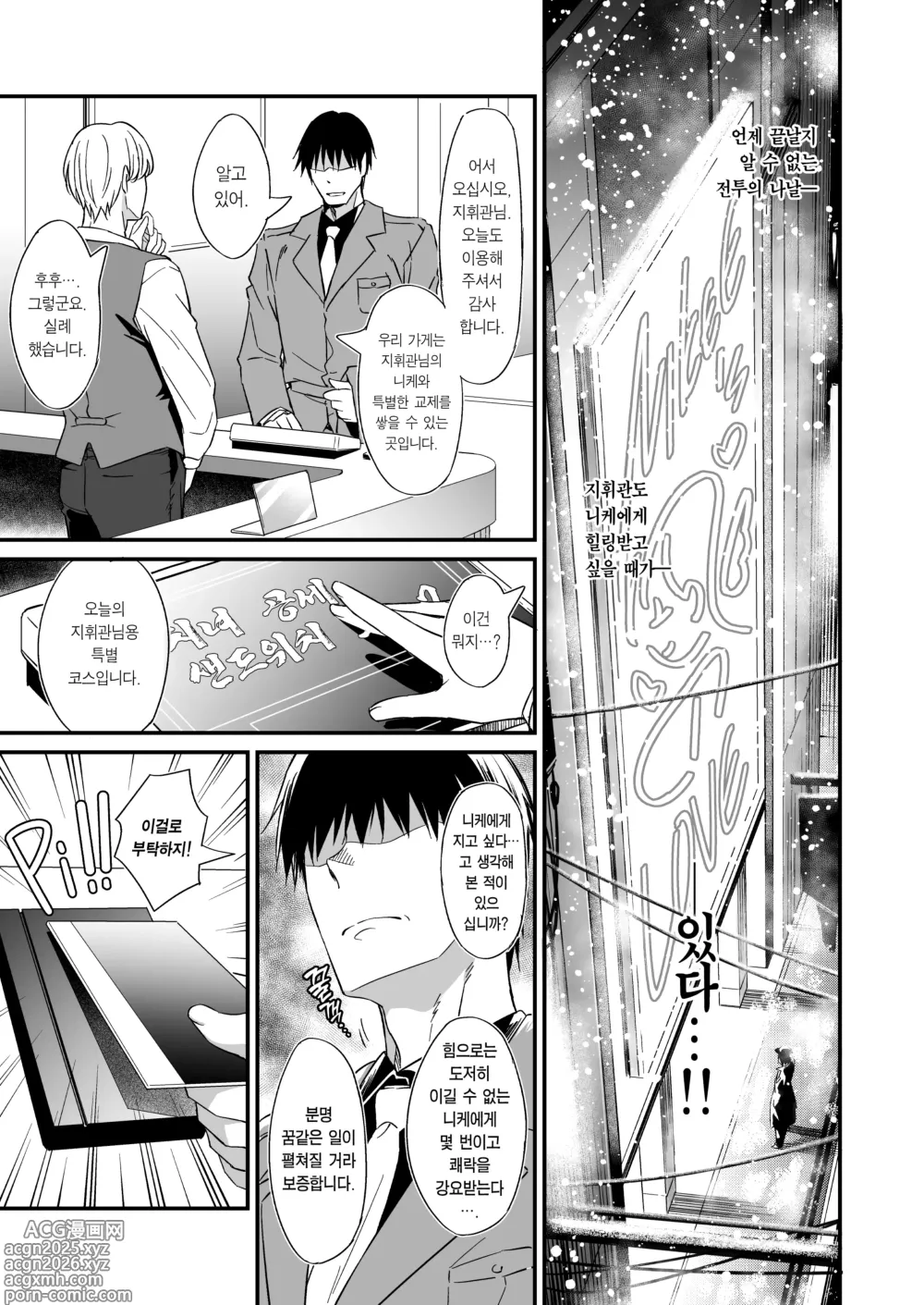 Page 4 of doujinshi PURUPURU NYURUN
