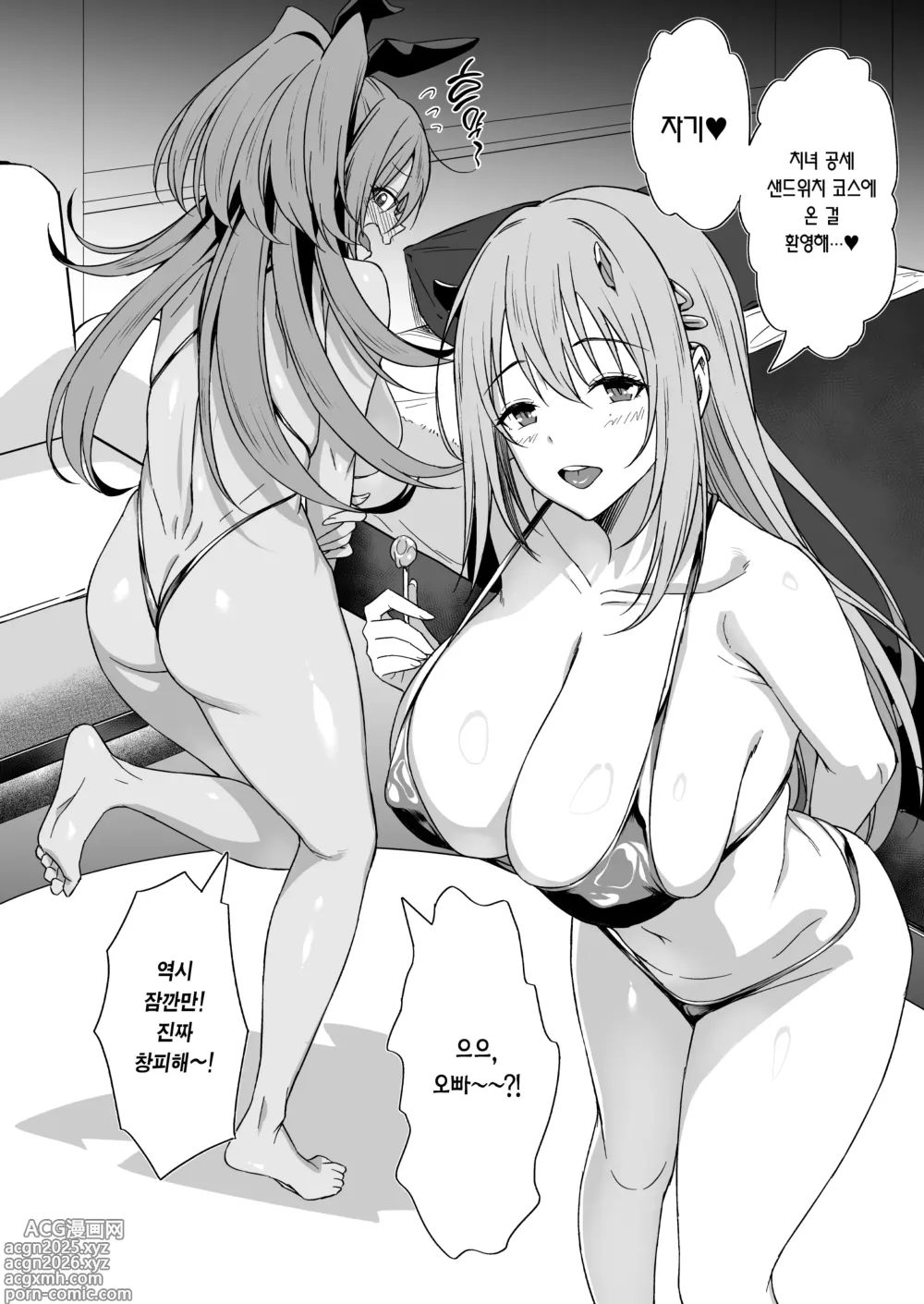 Page 5 of doujinshi PURUPURU NYURUN