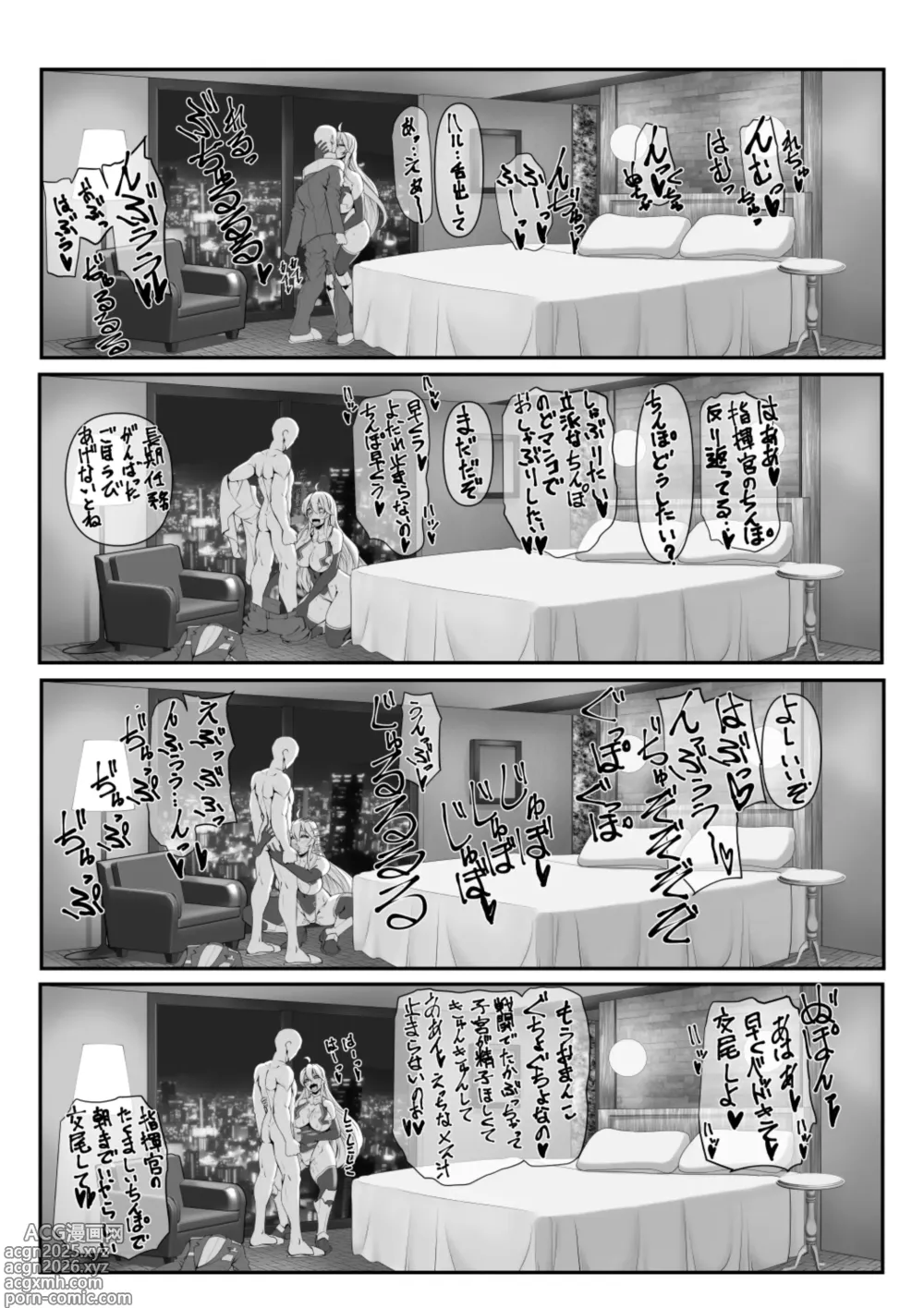 Page 2 of doujinshi P-22  Harpyia
