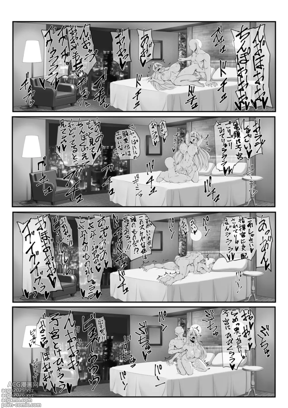 Page 3 of doujinshi P-22  Harpyia