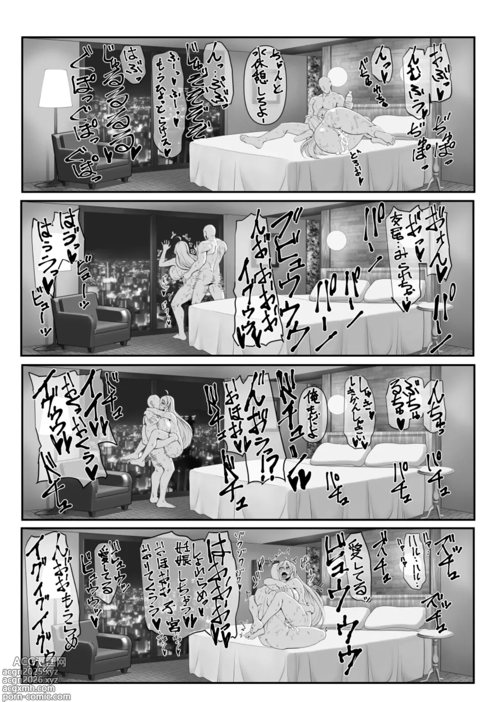 Page 4 of doujinshi P-22  Harpyia