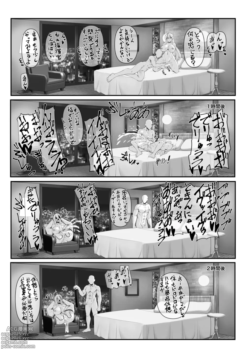 Page 5 of doujinshi P-22  Harpyia