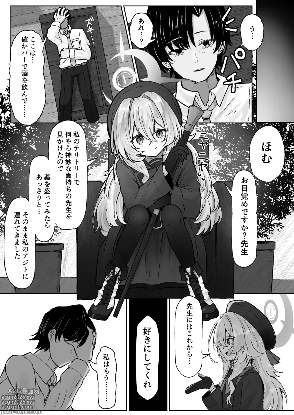 Page 4 of doujinshi Tsukiakari wa Kumo no Sukima ni