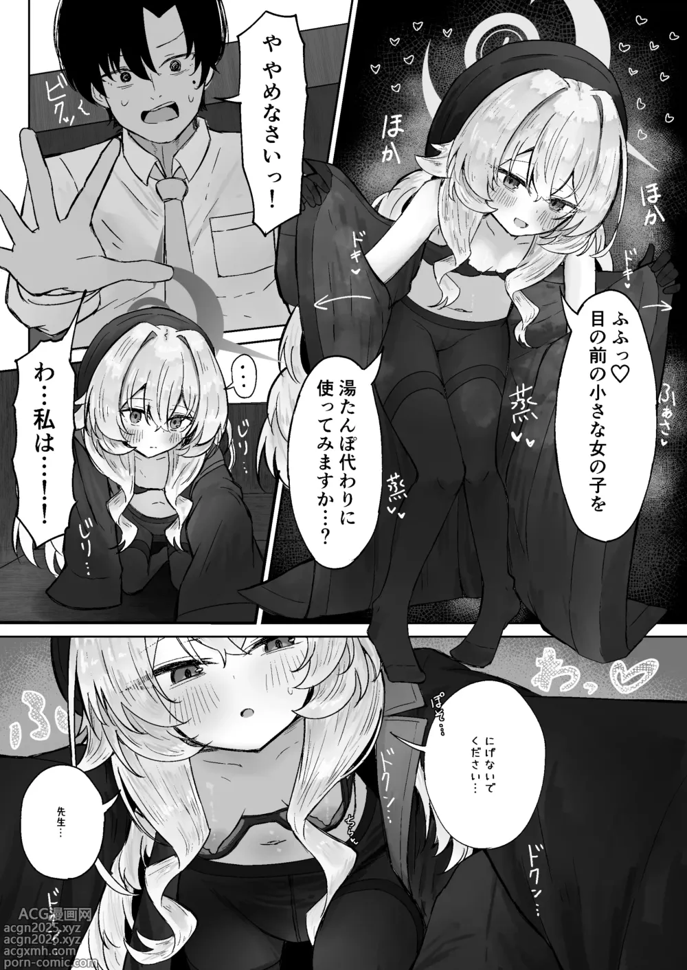 Page 6 of doujinshi Tsukiakari wa Kumo no Sukima ni