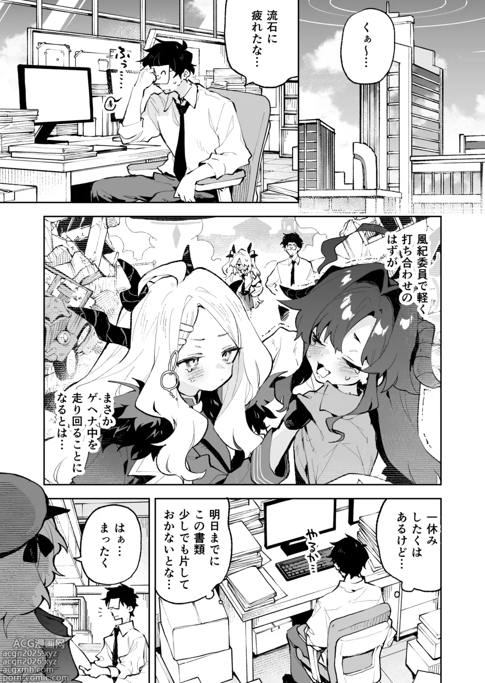 Page 2 of doujinshi Mofumofu Toroama Kougoyoku