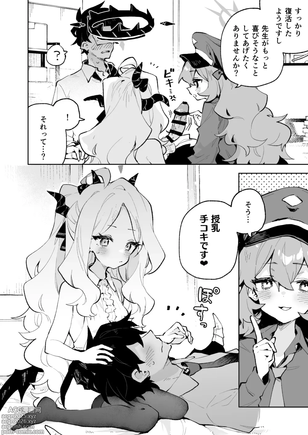 Page 15 of doujinshi Mofumofu Toroama Kougoyoku