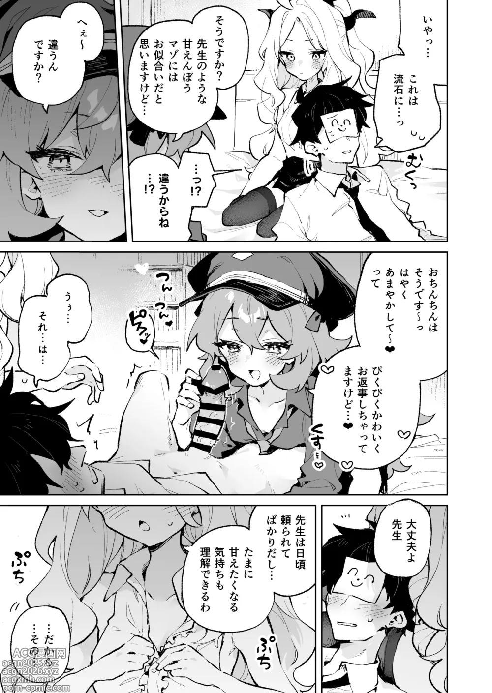 Page 16 of doujinshi Mofumofu Toroama Kougoyoku
