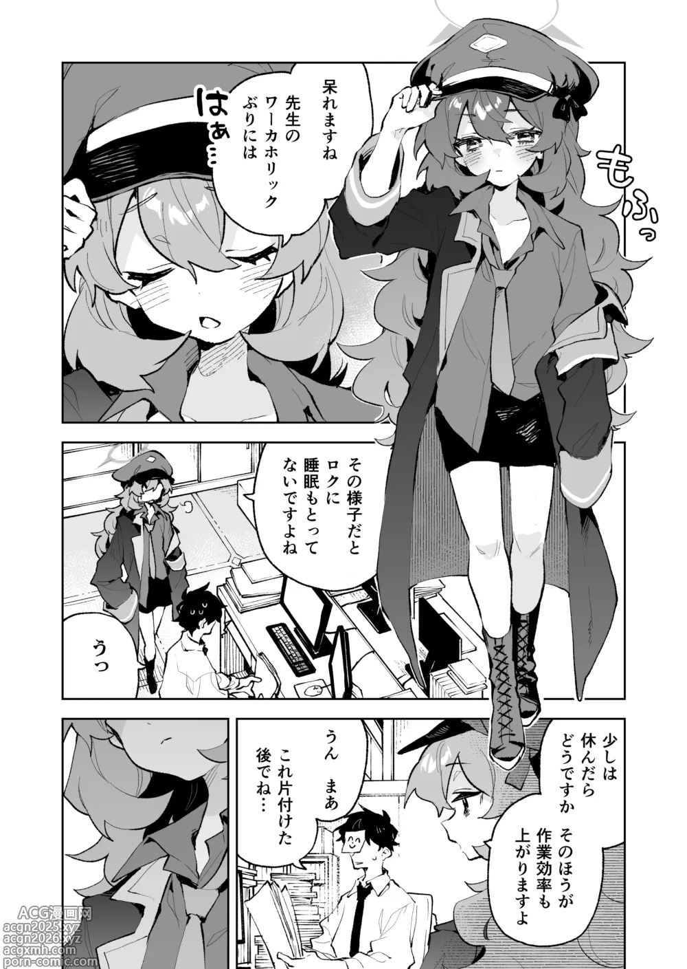 Page 3 of doujinshi Mofumofu Toroama Kougoyoku