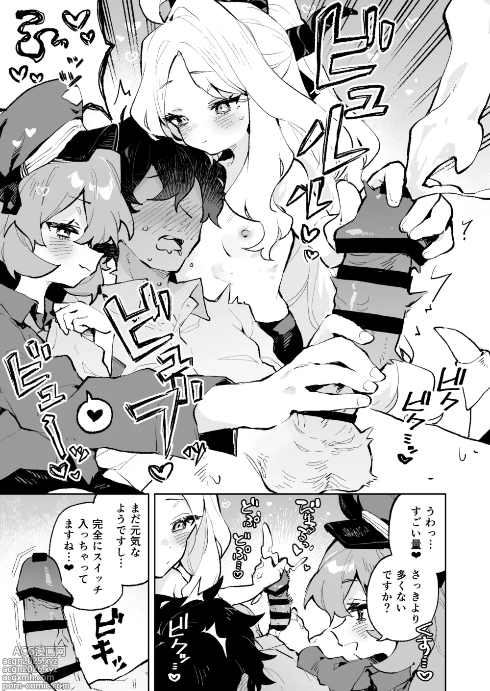 Page 22 of doujinshi Mofumofu Toroama Kougoyoku