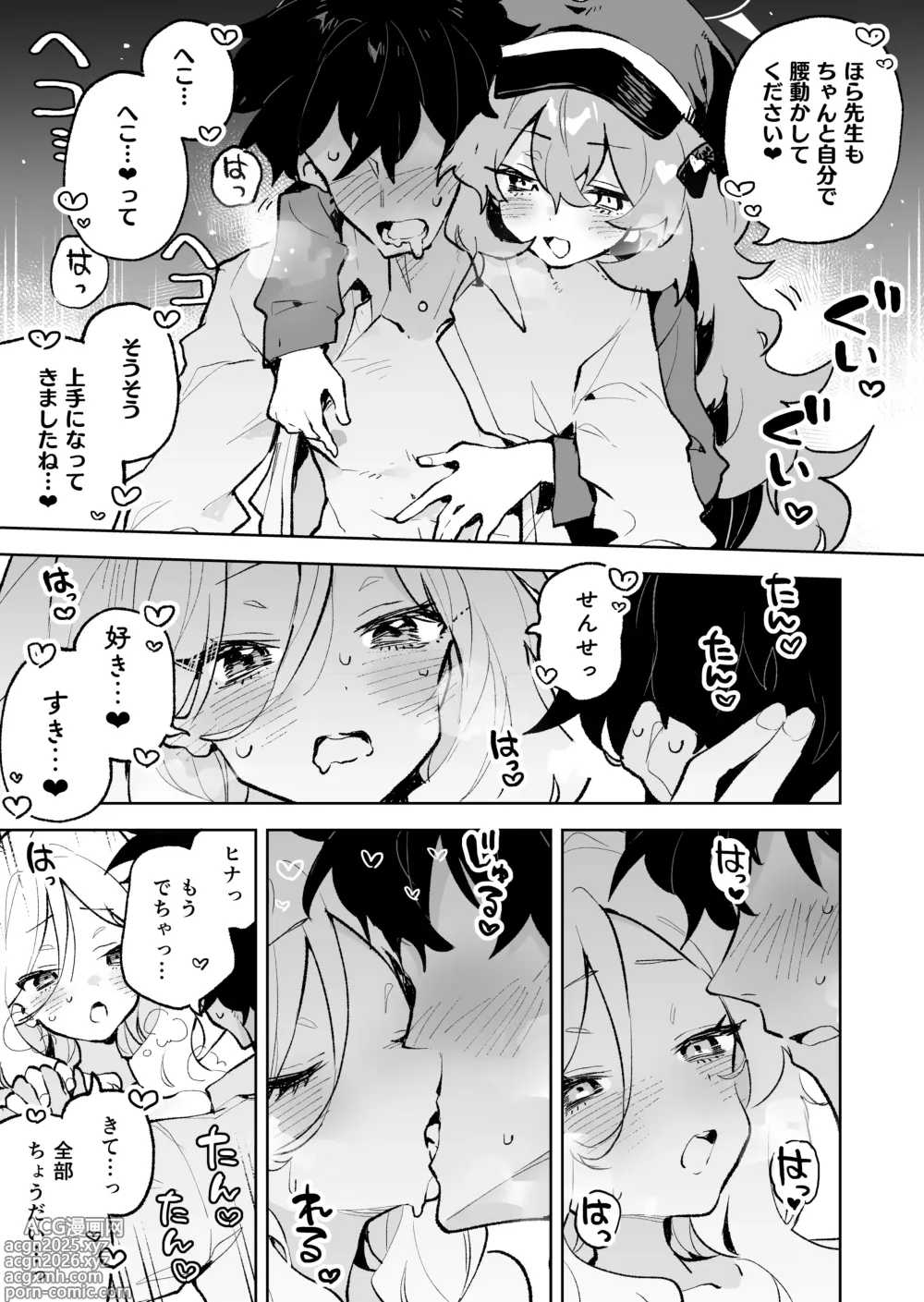 Page 28 of doujinshi Mofumofu Toroama Kougoyoku