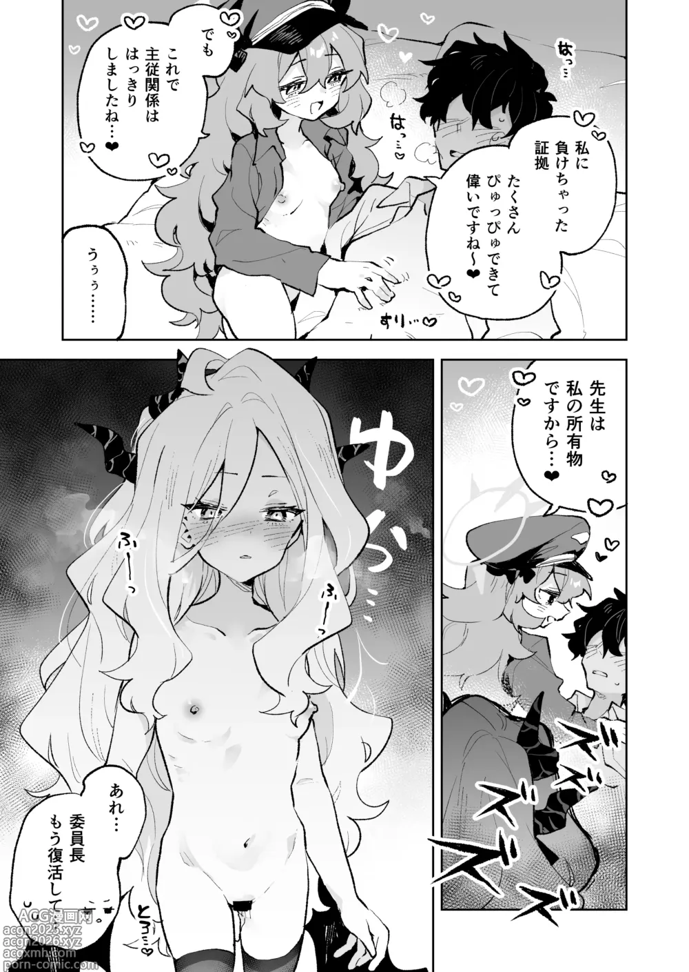 Page 36 of doujinshi Mofumofu Toroama Kougoyoku