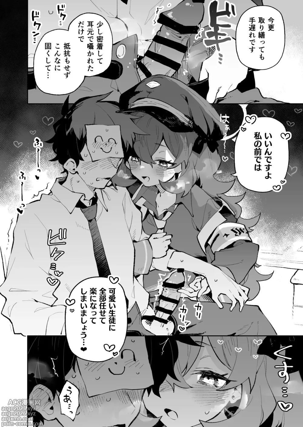 Page 5 of doujinshi Mofumofu Toroama Kougoyoku