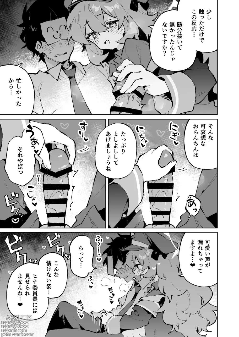 Page 6 of doujinshi Mofumofu Toroama Kougoyoku