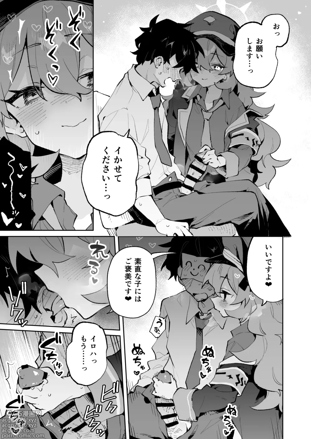 Page 8 of doujinshi Mofumofu Toroama Kougoyoku