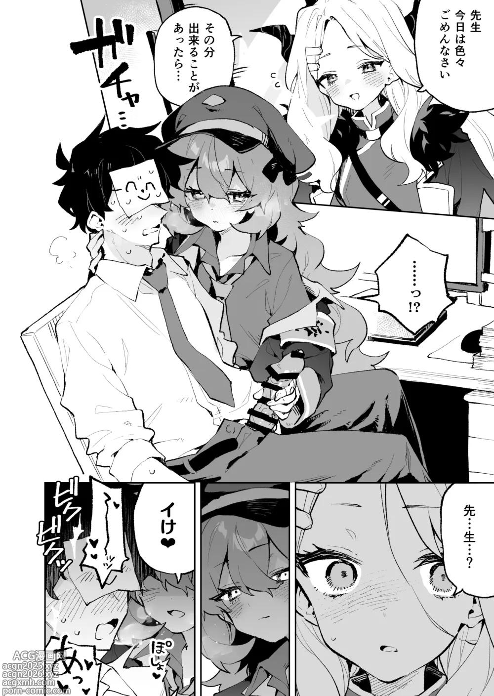 Page 9 of doujinshi Mofumofu Toroama Kougoyoku