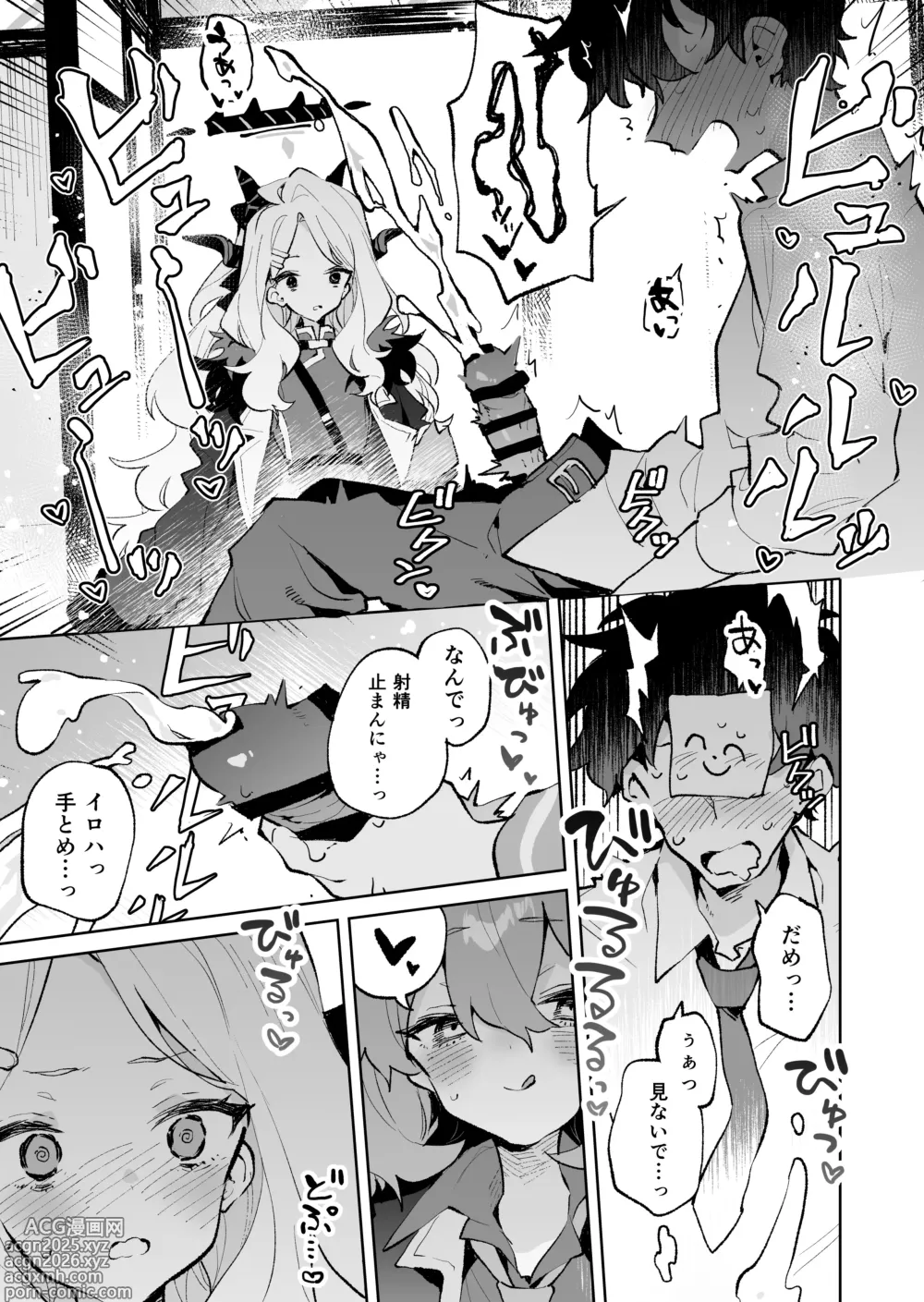 Page 10 of doujinshi Mofumofu Toroama Kougoyoku